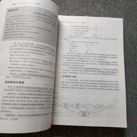 营销管理：分析、计划、执行和控制  第9版