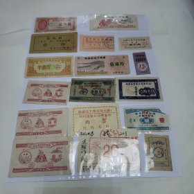 六七十年代票证 郑州市地方油票 恩施地区棉花票 内蒙古自治区棉絮票等十七张