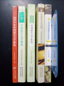 2011---2015年中国报告文学精选5本合售