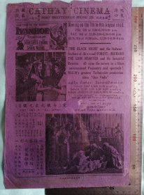 1953年国泰戏院印发的电影说明书，品相如图！