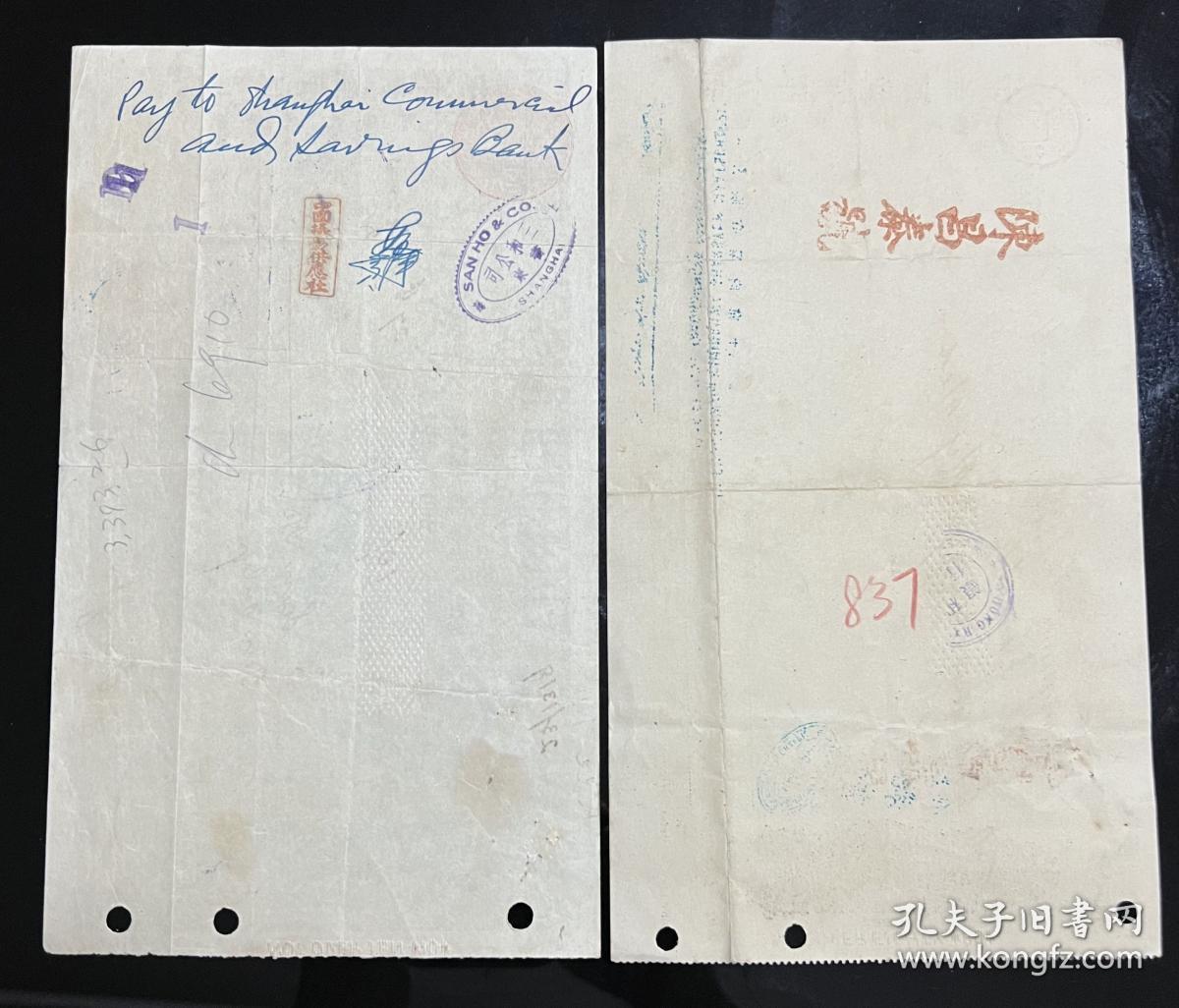 侨批民国汇票1927年1935年中华商业有限公司创办银行及保鲜，陈昌泰号，中国摄影供应社，确保真品，2张合售价。