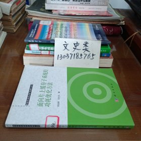 面向片上缓存子系统的功耗优化方法