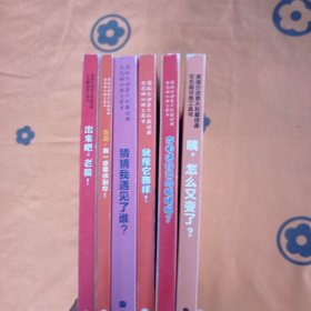 原版引进意大利最经典左右脑训练工具书（6册）
