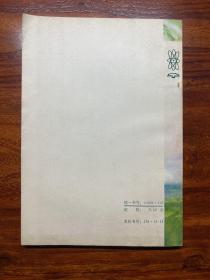 物候学-竺可桢 宛敏渭 著-科学出版社-1973年8月一版一印