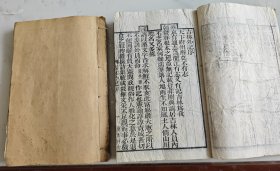 清末吉林地方史料，白纸木刻大开本《吉林外记》两册十卷全。