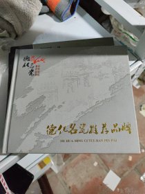 德化名瓷推荐品牌（精装）德化名家简介