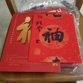 中国书法家协会主席孙晓云手写春联一套（对联 横批 福字 仿真宣纸）