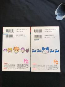 日文原版小32开漫画书  森江真子   ファンファン・ファーマシィー全两卷