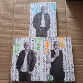 冯仑商业三部曲 野蛮生长（2017全新修订）
