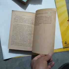 中国近代史 中华书局79年版