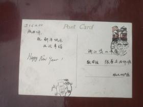 1989年杭州大学寄浙江舟山岱山中学张善立老师的贺卡一张。