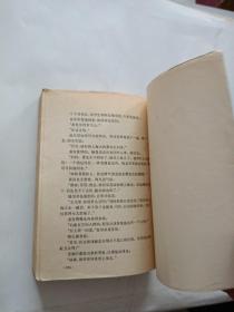 现代中篇小说选（1921-1949）第一辑