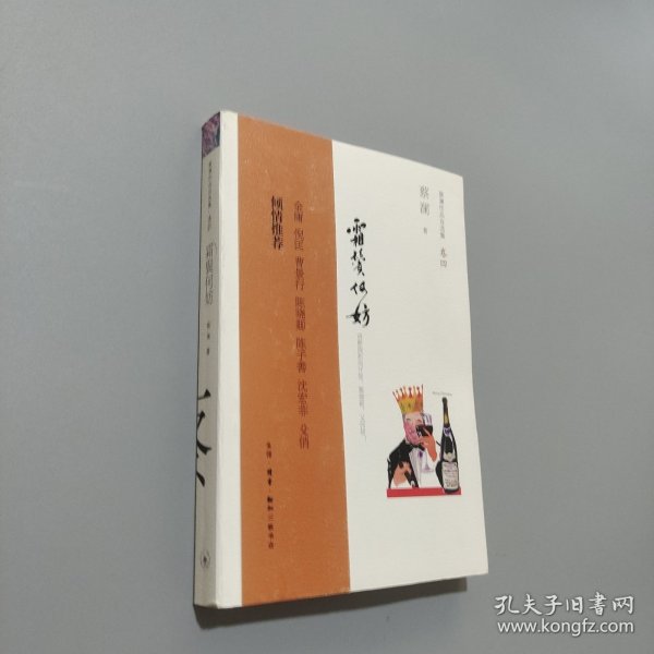 霜鬓何妨