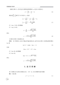 代数的魅力与技巧