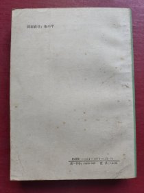 中国当代文学简史