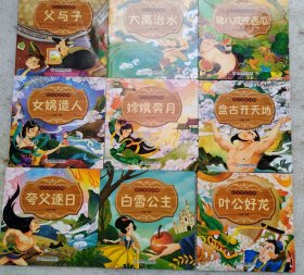 百年传世经典(54册合售)