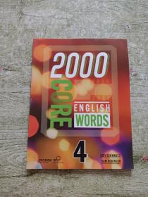2000CORE ENGLISH WORDS 4