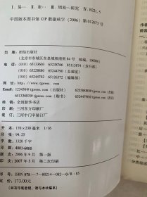 易象延（上册、中册）