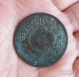 四川200文铜元