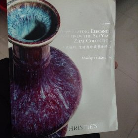 佳士得2015年伦敦 典丽雅醇 随缘斋珍藏艺术精品 瓷器工艺品