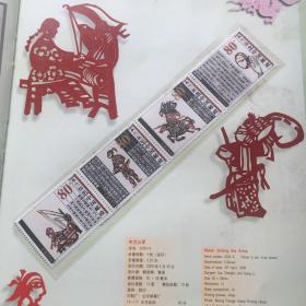 2000-6 木兰从军 邮票一套