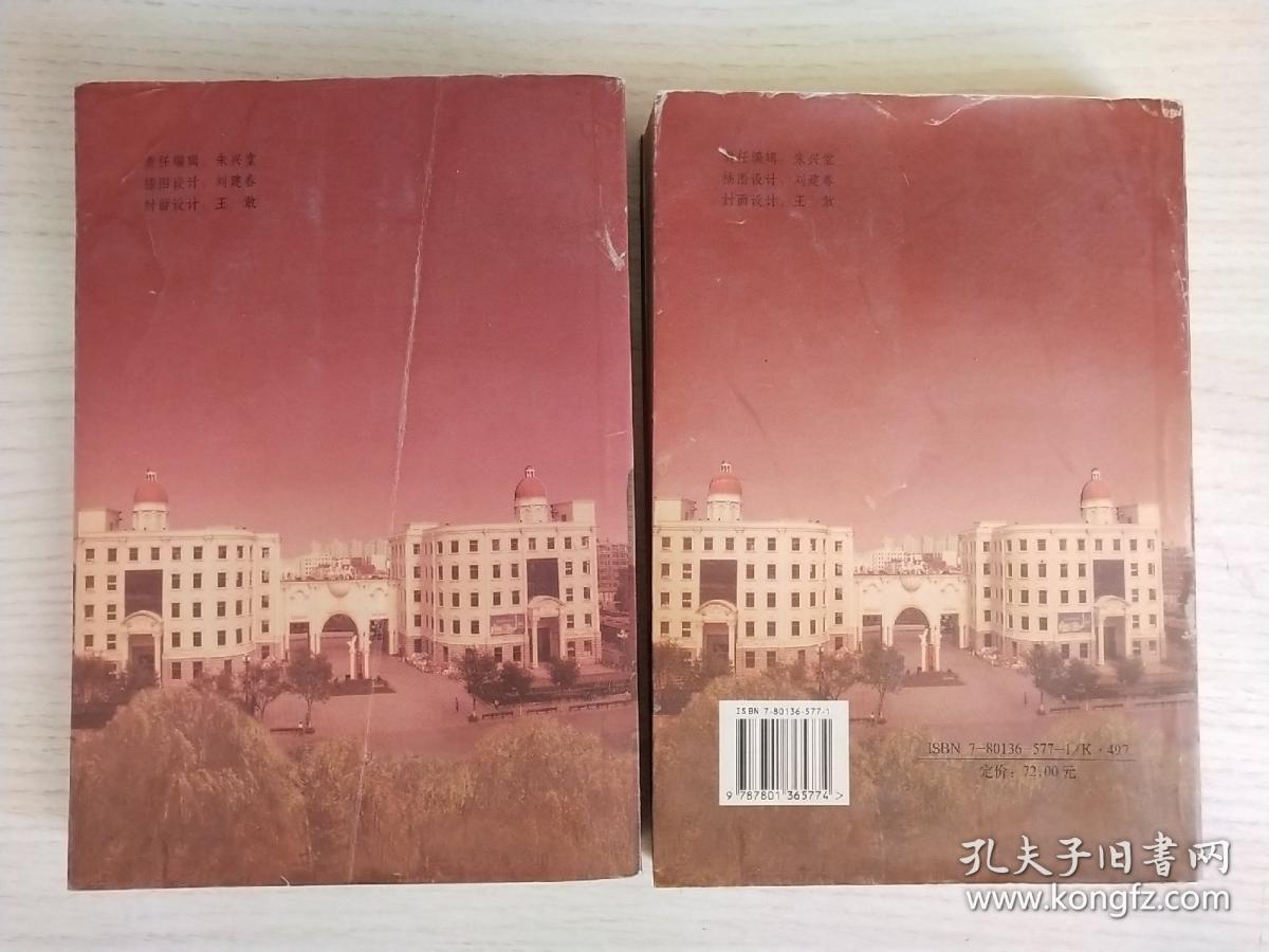 廊坊辉煌史录1949～1999(上下)