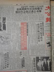 1982年5月30日 香港大公报