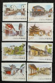 2013-12中国古镇邮票