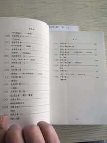 管錐編（第四冊）