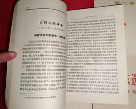 毛泽东选集（1-5卷，637号）