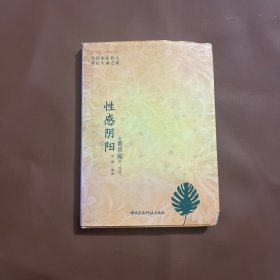 性感阴阳：听董草原说“冷热”