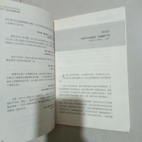 宝宝也是哲学家：学习与思考的惊奇发现