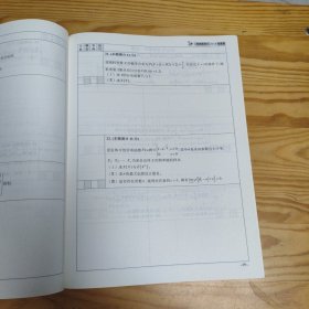 考研数学真题手写本数学(一)2004-2022