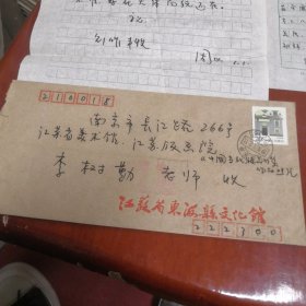 周兴给李树勤老师的信，有原信函及周兴本人简历和照片。