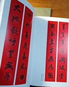 西泠印社精选历代碑帖：米芾尺牍（大16开墨迹黑白印本），过年写春联 米芾行书、过年写春联 赵孟頫楷书（小16开彩印本）3册合售