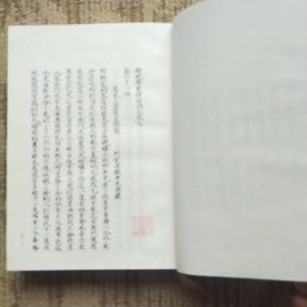 脂砚斋重评石头记(三、四册)：庚辰本