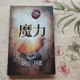 魔力