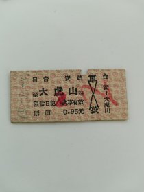 台安--大虎山、、