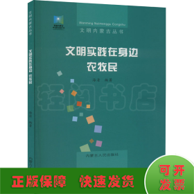 文明实践在身边 农牧民