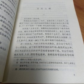 水上勉选集

正版书籍，保存完好，
实拍图片，一版一印，
品相见详图