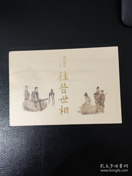 故宫周历2022：往昔世相