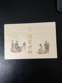故宫周历2022：往昔世相