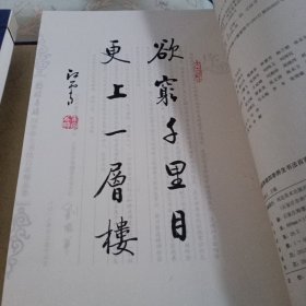 福禄寿禧四季养生书法百家精品集. 百禧集