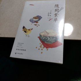 随园食单（未开封）