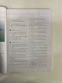 珠江水运 2023年 第3期总第571期 深中通道,建设进行时 杂志