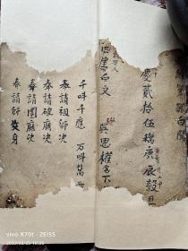 B7196 嘉庆二十五年（1820年）陈氏《梅山铁牛科》附加了一段详细的道坛解批解送女魂回归原籍的实录。这是我看到最早的铁牛法，现在流传的各类铁牛法本大部分是解放后的，少数到民国，清末同治光绪都很少见，这部书虽然缺损较严重，但铁牛符型基本上保留了下来还是很有研究价值的。48筒子页