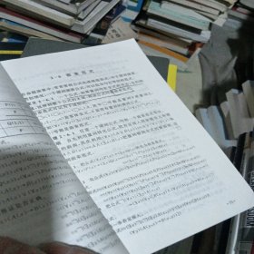 离散数学：理论·分析·题解 看图 两本合售