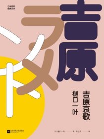 吉原哀歌 【正版九新】