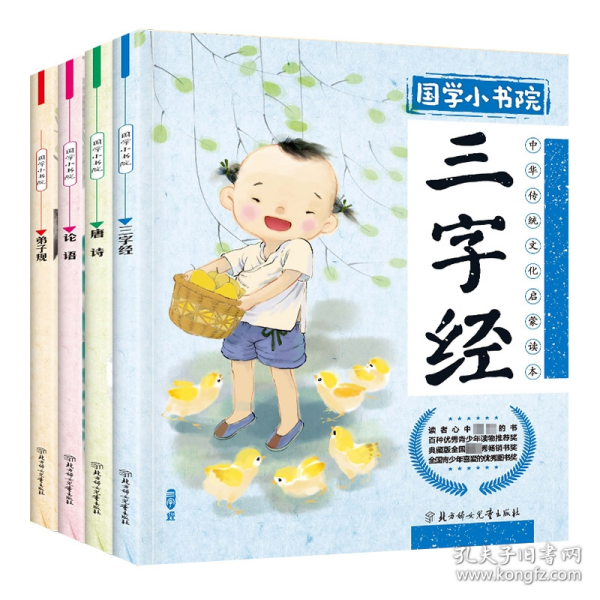 国学小书院：唐诗（精品·注音版）