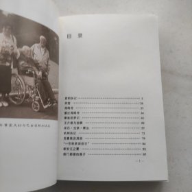 黄裳散文（自藏美品内页全新）